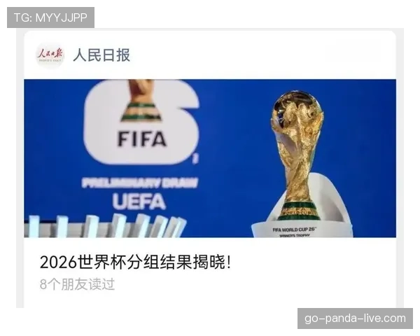 2026世界杯48支球队怎么分组和出线规则是什么